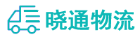 成都到阆中市物流公司